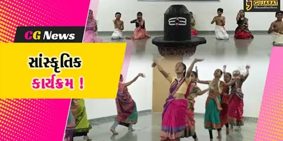 અંકલેશ્વર: સંસ્કારદીપ વિદ્યાલયમાં વર્ગ પ્રવૃત્તિ અંતર્ગત સાંસ્કૃતિક કાર્યક્રમ યોજાયો