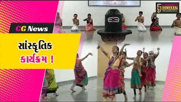અંકલેશ્વર: સંસ્કારદીપ વિદ્યાલયમાં વર્ગ પ્રવૃત્તિ અંતર્ગત સાંસ્કૃતિક કાર્યક્રમ યોજાયો