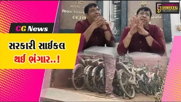 સરકારી સાઈકલ સડી..! : ભરૂચમાં સરસ્વતી સાધના યોજના હેઠળ વિદ્યાર્થીઓને આપવાની 246 સાઈકલો આ’ખરે ભંગારમાં ગઈ..!