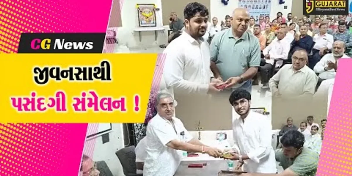 અંકલેશ્વર: વિશ્વકર્મા પંચાલ સમાજ દ્વારા જીવનસાથી પસંદગી સંમેલન યોજાયું