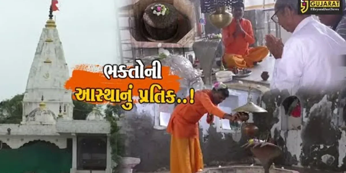 ભરૂચ: હાંસોટ તાલુકાના વમલેશ્વર ગામના સ્વયંભૂ પ્રગટ થયેલા વમળનાથ મહાદેવનું મંદિર ભક્તોની આસ્થાનું પ્રતિક