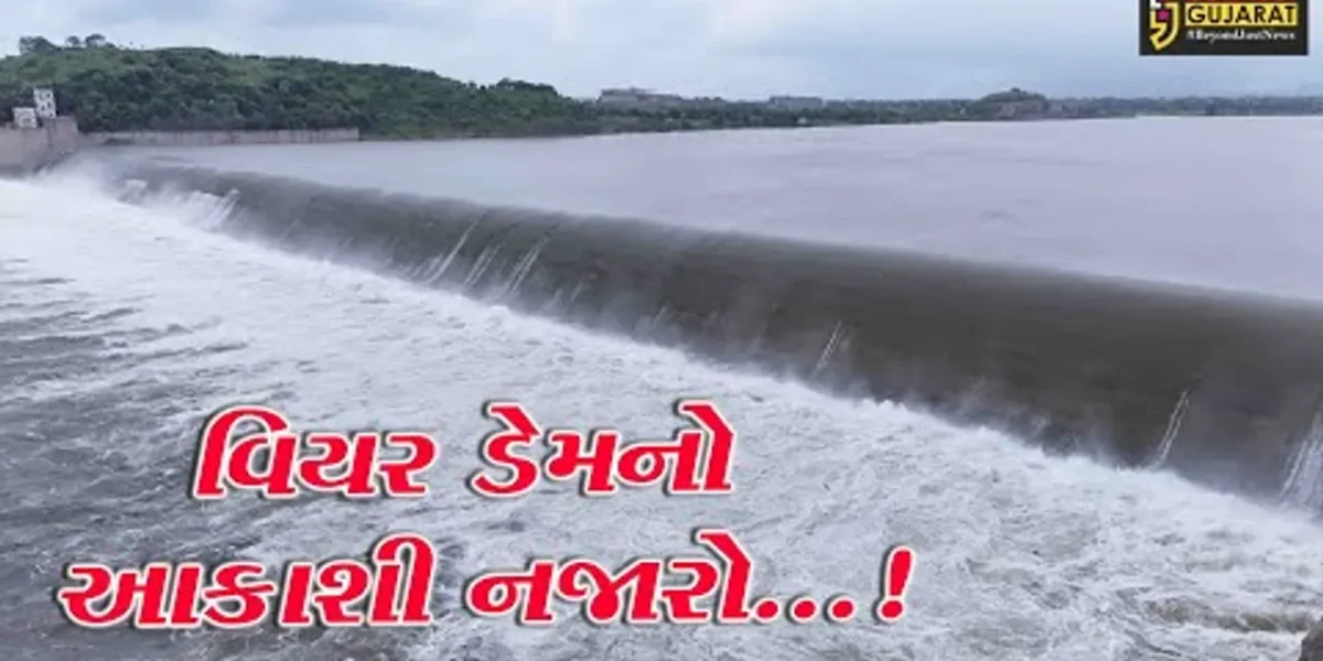 નર્મદા: ગરૂડેશ્વર વિયર ડેમ ઓવરફ્લો થતા નયનરમ્ય દ્રશ્યોએ સૌને મંત્રમુગ્ધ કર્યા