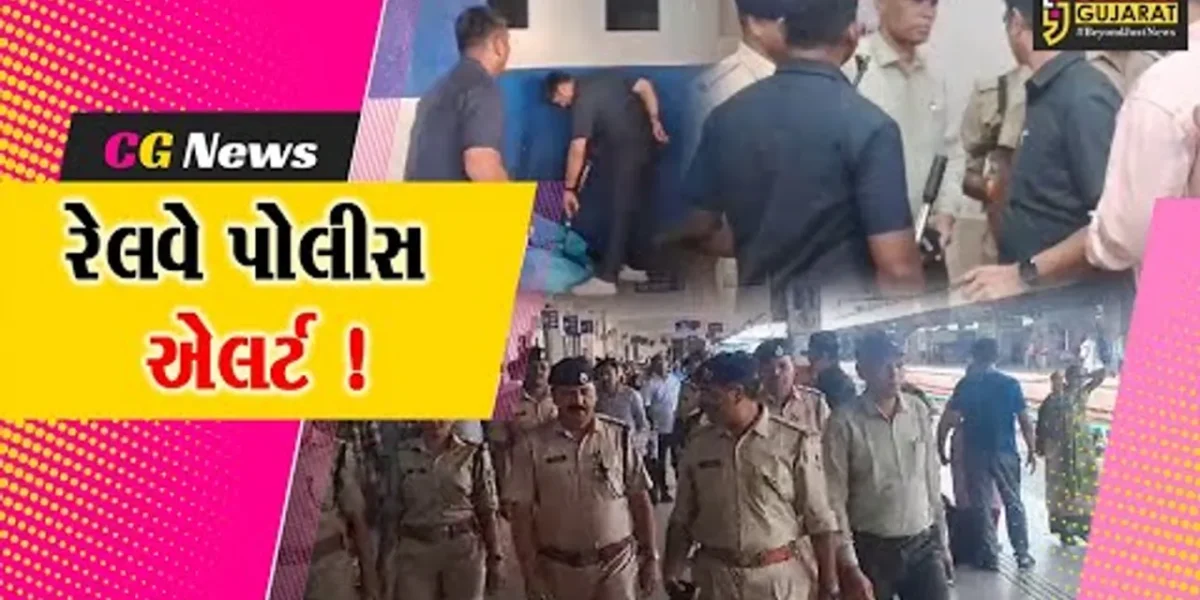 વડોદરા: સ્વતંત્રતા પર્વને અનુલક્ષી પોલીસ દ્વારા રેલવે સ્ટેશન પર સઘન ચેકીંગ, બૉમ્બ સ્ક્વોડ પણ જોડાય