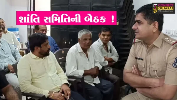 અંકલેશ્વર: GIDC પોલીસ મથક ખાતે ગણેશ મહોત્સવ અને ઇદે મિલાદના પર્વને અનુલક્ષી શાંતિ સમિતિની બેઠક યોજાય