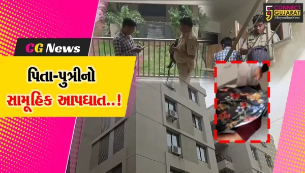 વડોદરા : ભાયલીમાં ભાડેથી રહેતા પિતા-પુત્રીના સામૂહિક આપઘાતની ઘટનાથી ચકચાર, પોલીસ તપાસ શરૂ.