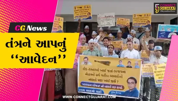 સુરત : સરકારી શાળામાં બાળકોના નાસ્તા પર કાપ મુકવામાં આવતા CMને સંબોધીને AAPનું તંત્રને આવેદન…