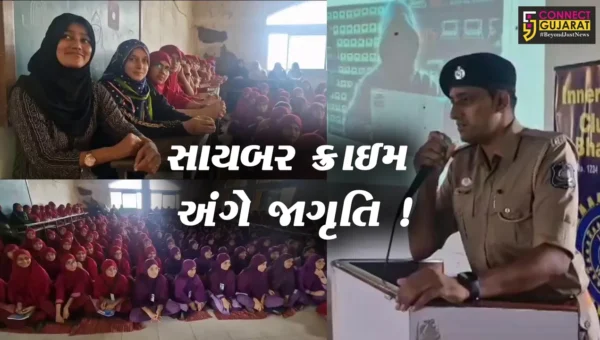 ભરૂચ: ઈનરવ્હીલ ક્લબ દ્વારા સાયબર ક્રાઇમ અંગે જનજાગૃતિ કાર્યક્રમ યોજાયો