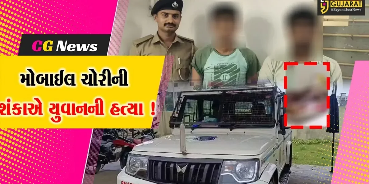 અંકલેશ્વર: બનેવીના મોબાઈલની ચોરીની શંકાએ સાળાએ યુવાનની કરી હત્યા,મૃતદેહ સ્મશાન નજીક ફેંકી દીધો