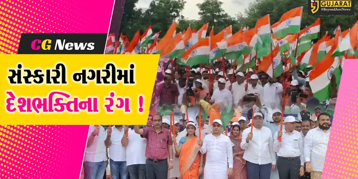 વડોદરા: તિરંગા યાત્રામાં મોટી સંખ્યામાં લોકો જોડાયા
