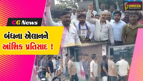 અંકલેશ્વર: ભારત બંધના એલાનના પગલે વિરોધ પ્રદર્શન, અનામત અંગેના નિર્ણયનો વિરોધ