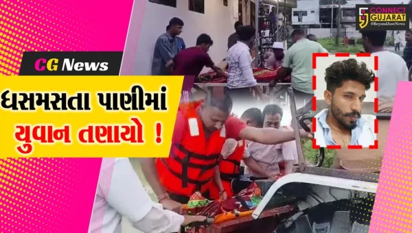 ભરૂચ: આમોદના જુના દાદાપોર ગામે ઢાઢર નદીના વહેણમાં તણાય જતા યુવાનનું મોત