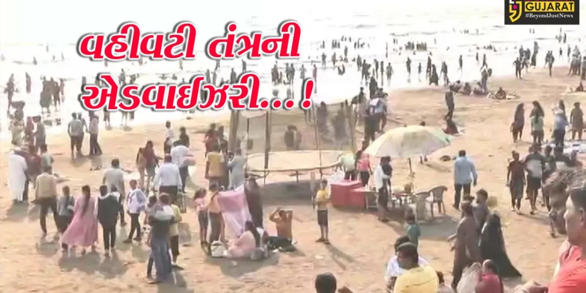 નવસારી: વહીવટી તંત્રે દરિયાકિનારે સહેલગાહે જતાં સહેલાણીઓ માટે જાહેર કરી એડવાઇઝરી