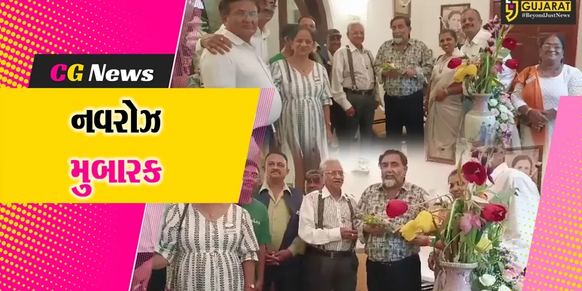 ભરૂચ: શાણા, સોજજા અને પરફેકટ જેન્ટલમેન એવા પારસીઓનું આજે નુતન વર્ષ, એકમેકને શુભકામના પાઠવાય