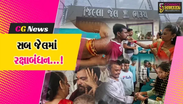 ભરૂચ પ્રજાપતિ બ્રહ્માકુમારીની બહેનો દ્વારા સબ જેલ ખાતે કેદી ભાઈઓ સાથે રક્ષાબંધનની ઉજવણી કરી