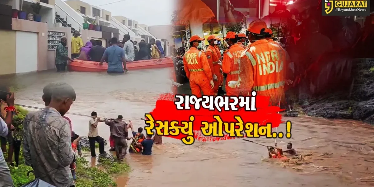 ગુજરાત રાજ્યમાં વહીવટી તંત્ર-ફાયર ફાઇટરો અને NDRF દ્વારા ઠેર ઠેર રાહત-બચાવ કામગીરી હાથ ધરાય…