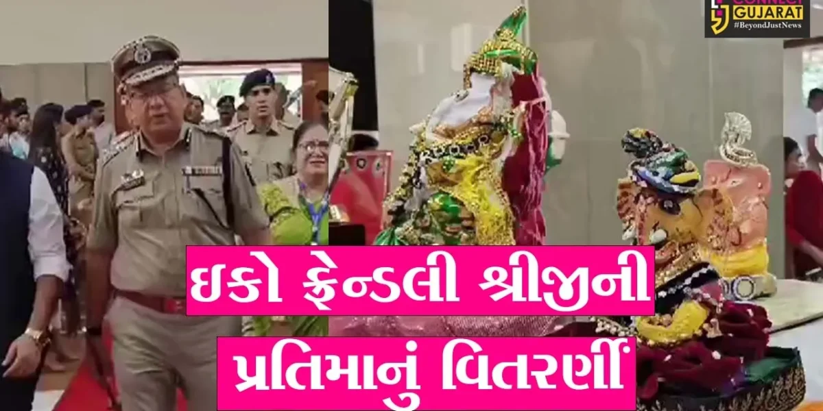 સુરત : પર્યાવરણને બચાવવાના સંદેશા સાથે વિદ્યાર્થીઓ દ્વારા અનોખુ અભિયાન, ઇકો ફ્રેન્ડલી શ્રીજી પ્રતિમાનું વિતરણ કરાયું…