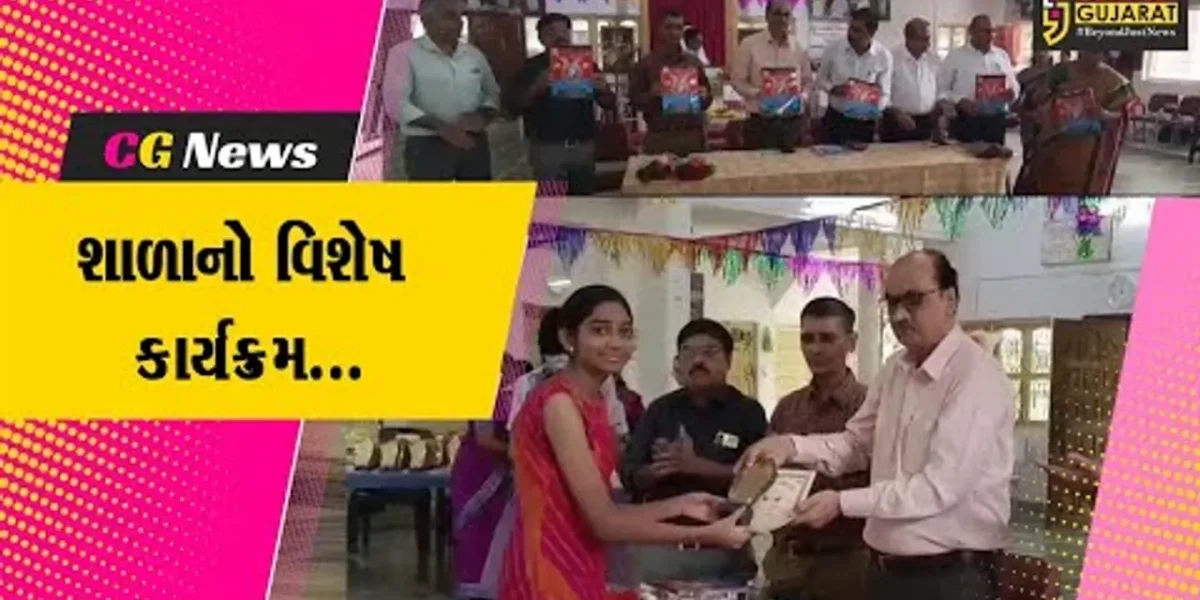 ભરૂચ : નારાયણ વિદ્યાલય શાળા દ્વારા તેજસ્વી તારલાઓના સન્માન સહ પારસમણિ વિશેષાંકની વિમોચન વિધિ યોજાય…