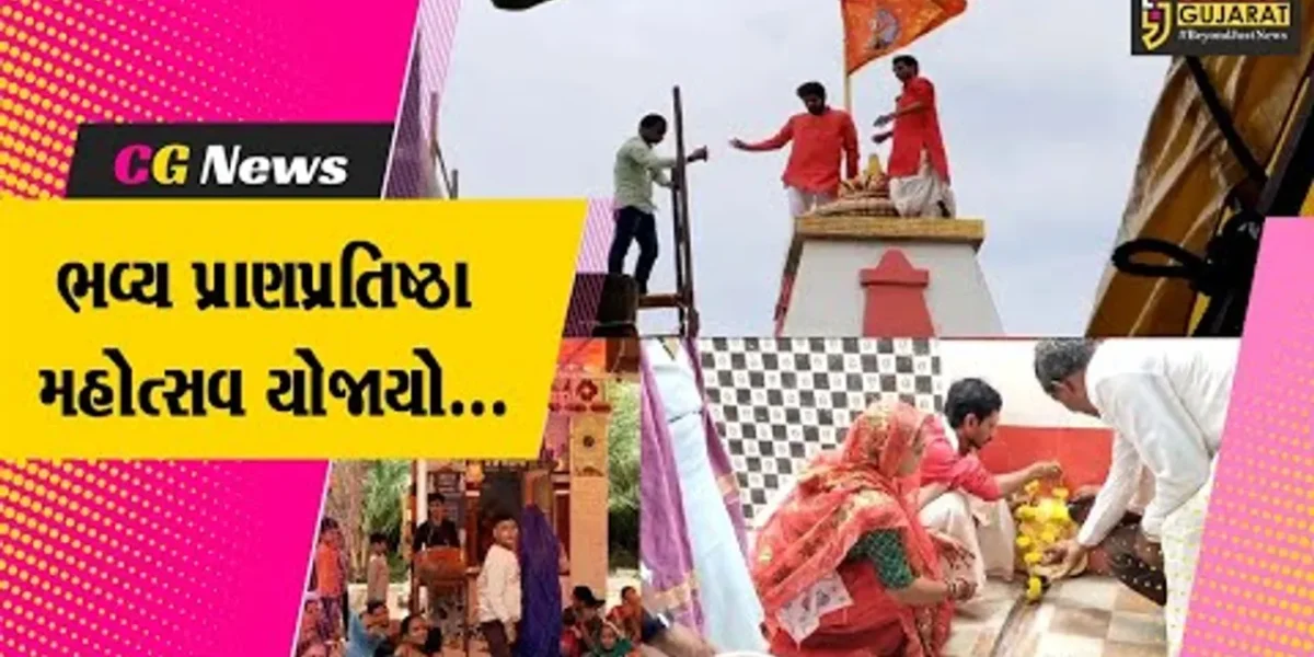 ગીર સોમનાથ : ભાલકા સ્થિત ત્રંબકેશ્વર મહાદેવ મંદિરના પ્રાણપ્રતિષ્ઠા મહોત્સવ નિમિત્તે વિવિધ ધાર્મિક કાર્યક્રમો યોજાયા…