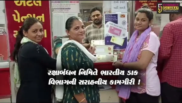બનાસકાંઠા: ભારતીય ડાક વિભાગ દ્વારા રક્ષાબંધન નિમિતે વિશેષ વોટરપ્રુફ કવર તૈયાર કરાયા