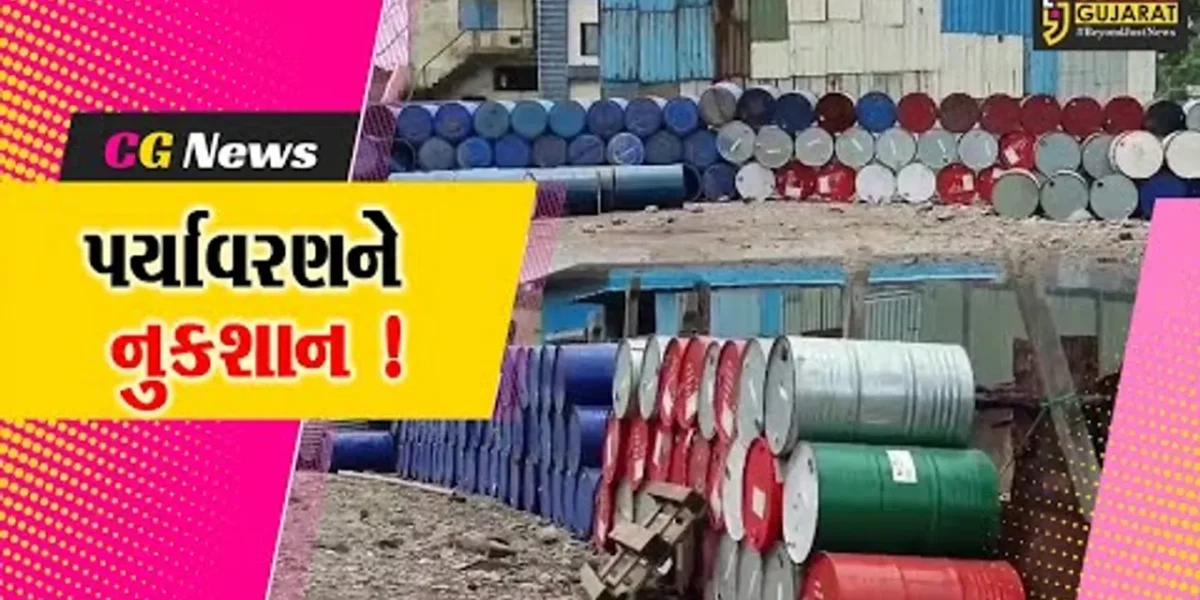 અંકલેશ્વર: જોખમી રસાયણો યુક્ત કેમિકલ બેરલોનું ગેરકાયદેસર ધોવાણનું કૌભાંડ ઝડપાયું