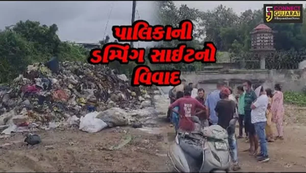 ભરૂચ: પાલિકા દ્વારા શહેરનો કચરો જે.બી.મોદી પાર્ક નજીક ઠલવાયો, સ્થાનિકોએ નોંધાવ્યો વિરોધ