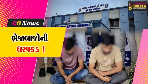 કચ્છ : ગાંધીધામના યુવાને  મિત્રોના બેન્ક ખાતાનો ઉપયોગ કરી કરોડોની છેતરપિંડીનો રચ્યો કારસો