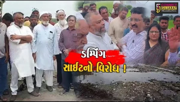 ભરૂચ: કંથારીયા નજીકની ડમ્પિંગ સાઈટ ફરી શરૂ કરવાની હિલચાલનો વિરોધ