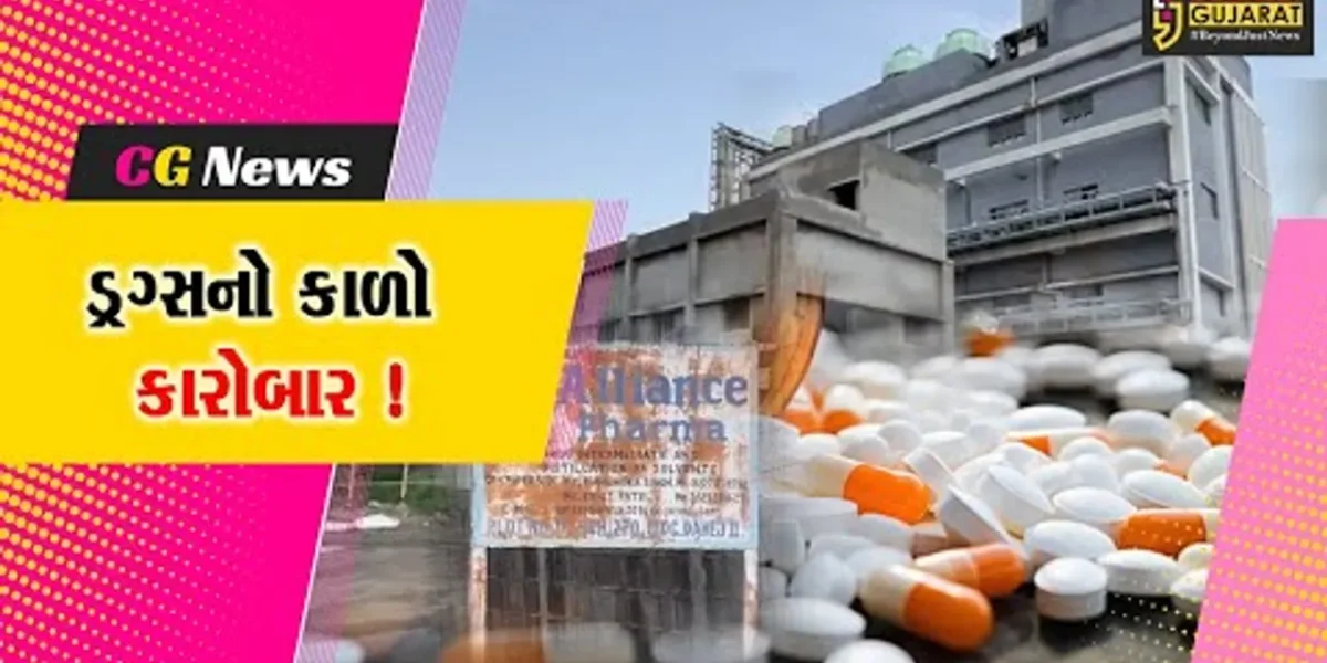 ભરૂચ: દહેજની એલાયન્સ કંપનીમાંથી ડ્રગ્સનું કરોડો રૂપિયાનું રો-મિટીરીયલ ઝડપાયું