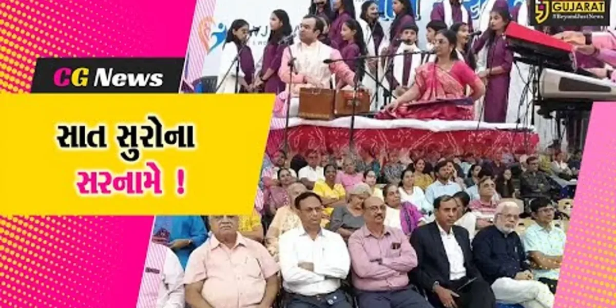 અંકલેશ્વર: રોટરી ક્લબ અને ઇનર વ્હીલ ક્લબ દ્વારા સાત સૂરોના સરનામે સંગીતમય કાર્યક્રમ યોજાયો