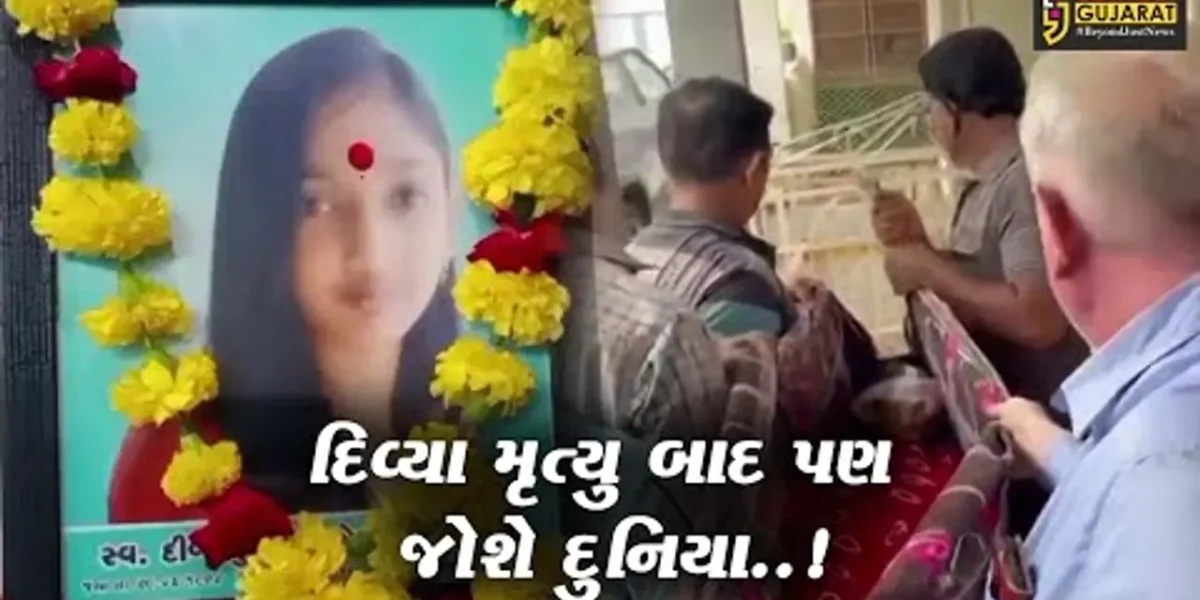 ભરૂચ : યુવાન દીકરીના મૃત્યુ બાદ પરિવારે કર્યું દેહ અને ચક્ષુનું દાન, જટીલ બીમારીના કારણે યુવતીનું થયું હતું નિધન
