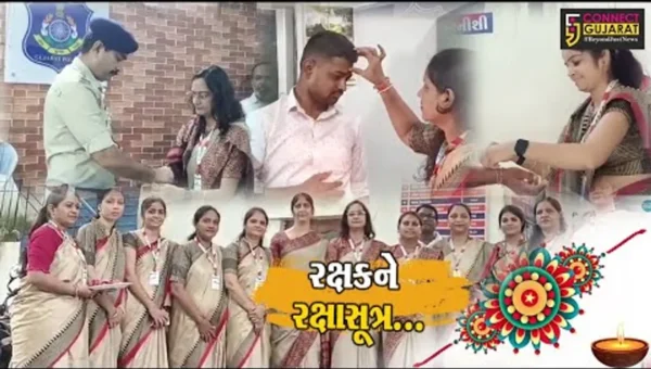 ભરૂચ : ભારત વિકાસ પરિષદની સભ્ય બહેનો અને જય અંબે સ્કૂલની શિક્ષિકાઓએ પોલીસકર્મીઓના હાથે રક્ષાસૂત્ર બાંધ્યું