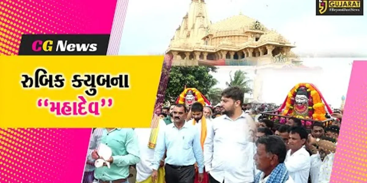 ગીર સોમનાથ : શ્રાવણના પ્રારંભે પ્રથમ જ્યોતિર્લિંગ શ્રી સોમનાથ મંદિરમાં શિવભક્તો શિવમય બન્યા