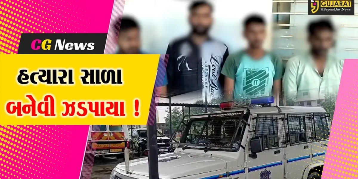 અંકલેશ્વર: મોબાઈલ ચોરીની શંકાએ યુવાનની હત્યા કરનાર સાળા-બનેવીની પોલીસે કરી ધરપકડ