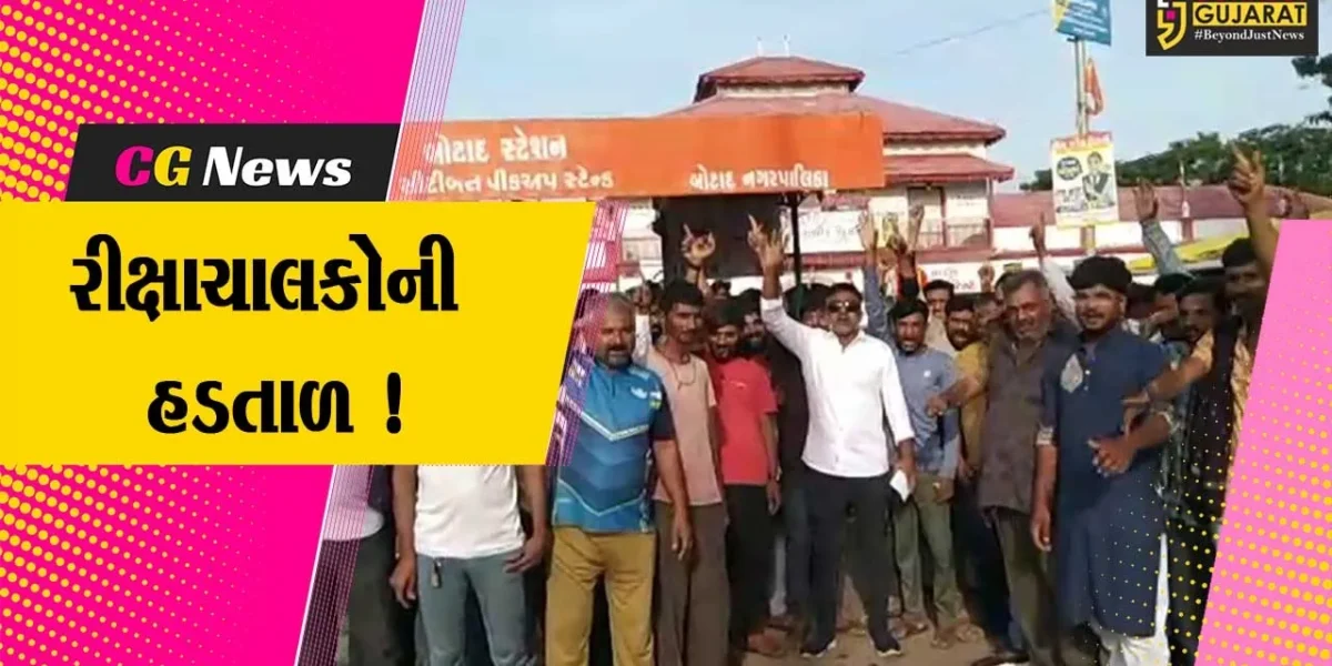 બોટાદ: સાળંગપુરમાં રીક્ષા ચાલકોની હડતાળ,પોલીસની હેરાનગતિના આક્ષેપ