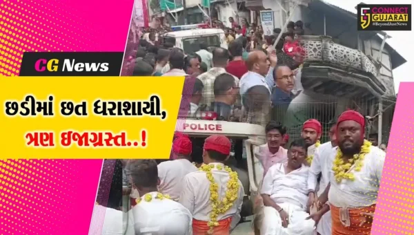 ભરૂચ : મેઘરાજાના ઉત્સવમાં છડી ઉત્સવ દરમિયાન જર્જરિત ઇમારતની છત ધરાશાયી થતા ત્રણ લોકો દબાયા