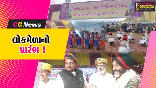સુરેન્દ્રનગર: ધાંગધ્રા નગર સેવા સદન દ્વારા આયોજિત લોકમેળાનો પ્રારંભ કરાયો