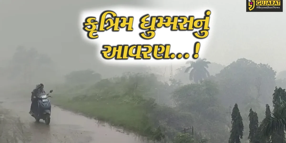 અંક્લેશ્વર-પાનોલીમાં વરસાદી માહોલમાં કૃત્રિમ ધુમ્મસનું વાતાવરણ