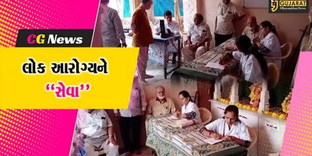 ભરૂચ : કબીરપુરા-ખત્રીવાડ ખાતે આયુર્વેદ શાખા અને બ્રહ્મસમાજ સંગઠન દ્વારા આયુર્વેદિક-હોમિયોપેથીક કેમ્પ યોજાયો…