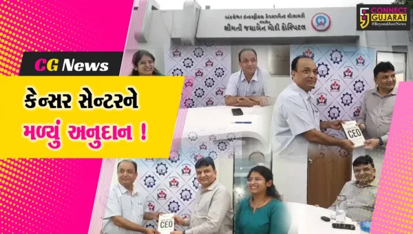અંકલેશ્વર: જયાબેન મોદી હોસ્પિટલ સ્થિત કેન્સર સેન્ટરને રૂ.1.25 કરોડનું અપાયું અનુદાન !