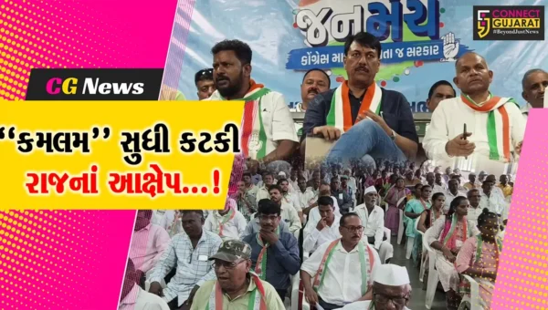 વલસાડ: ધરમપુરમાં કોંગ્રેસના જનમંચ કાર્યક્રમમાં વિરોધ પક્ષના નેતા અમિત ચાવડાના ભાજપ પર ભ્રષ્ટાચારના આક્ષેપ