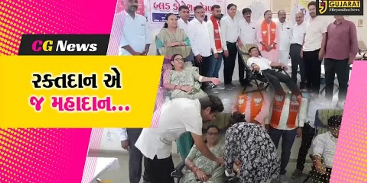 પાટણ :PM મોદીના 75મા જન્મદિવસ નિમિત્તે ભાજપ દ્વારા રક્તદાન શિબિર યોજાય