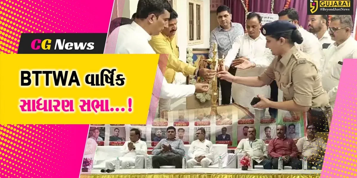 અંકલેશ્વરમાં ભારત ટ્રક એન્ડ ટ્રાન્સપોર્ટ વેલ્ફેર એસોસિએશનની વાર્ષિક સાધારણ સભા યોજાઈ