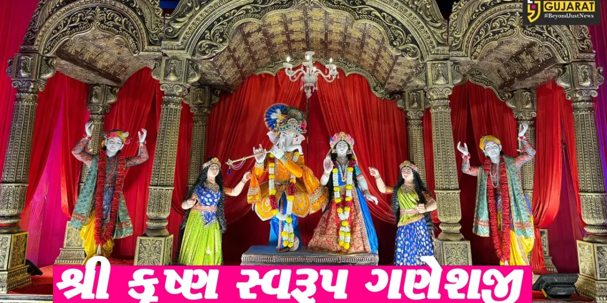 અંકલેશ્વરમાં શ્રી માર્કંડેશ્વર યુવક મંડળના શ્રી કૃષ્ણ સ્વરૂપ ગણેશજી બન્યા ભક્તોમાં આકર્ષણનું કેન્દ્ર