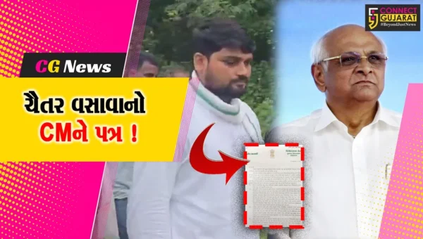ચૈતર વસાવાએ CM ભુપેન્દ્ર પટેલને લખ્યો પત્ર, આદિવાસી અધિકારીઓ સાથે ભેદભાવ રાખવામાં આવતો હોવાના આક્ષેપ