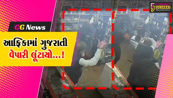 દક્ષિણ આફ્રિકામાં ગુજરાતીની દુકાનમાં લૂંટ ચલાવતા નીગ્રો,વેપારીને મારીમારીને લૂંટને આપ્યો અંજામ