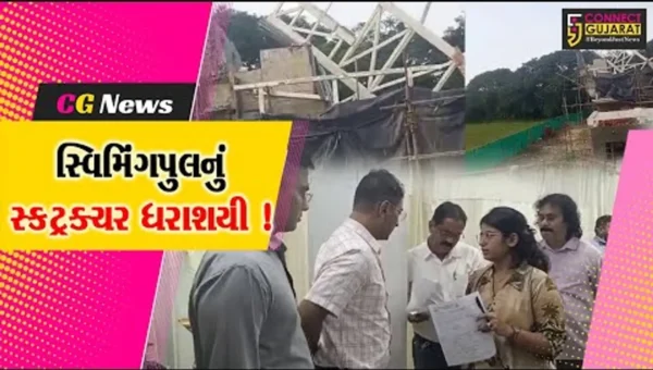 અંકલેશ્વર:સી.એમ.એકેડમીમાં સ્વિમિંગ પુલના બાંધકામ દરમ્યાન સ્ટ્રક્ચર ધરાશાયી ,23 કામદારોને ઇજા