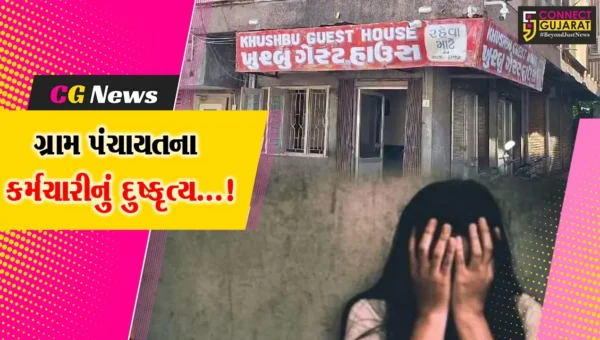 જુનાગઢ: કેશોદમાં પુત્રની સ્કોરલશીપ માટેનો દાખલો મેળવવા જતા મહિલા સાથે ગ્રા.પં.નાં કર્મચારીએ દુષ્કર્મ આચર્યું
