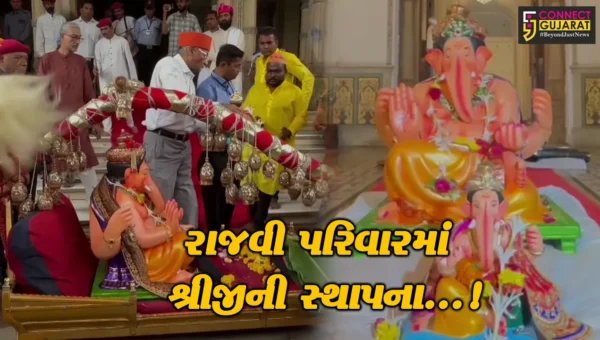 વડોદરા:રાજવી પરિવાર દ્વારા પરંપરાગત રીતે વિઘ્નહર્તા દેવનું  લક્ષ્મી વિલાસ પેલેસમાં સ્થાપન કરાયુ