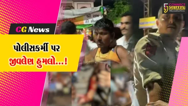 અંકલેશ્વરમાં ગણેશ વિસર્જન દરમિયાન પોલીસકર્મી પર જીવલેણ હુમલો