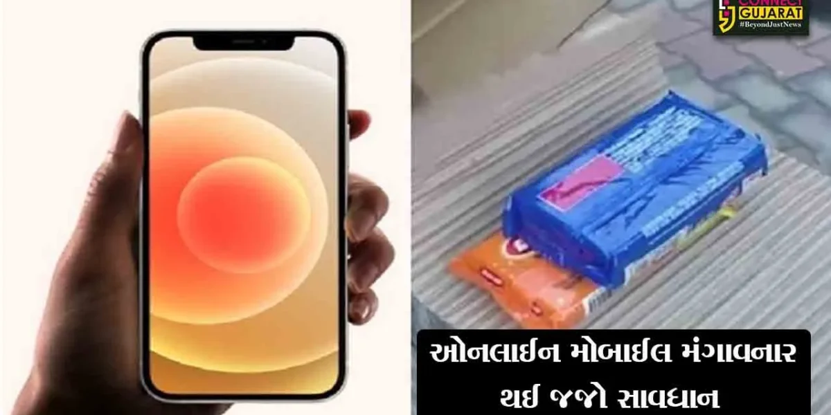 ભરૂચ: ડીલેવરી બોયની કરતૂત બોક્ષમાંથી 11 આઈફોન કાઢી લઈ સાબુ મૂકી દીધા